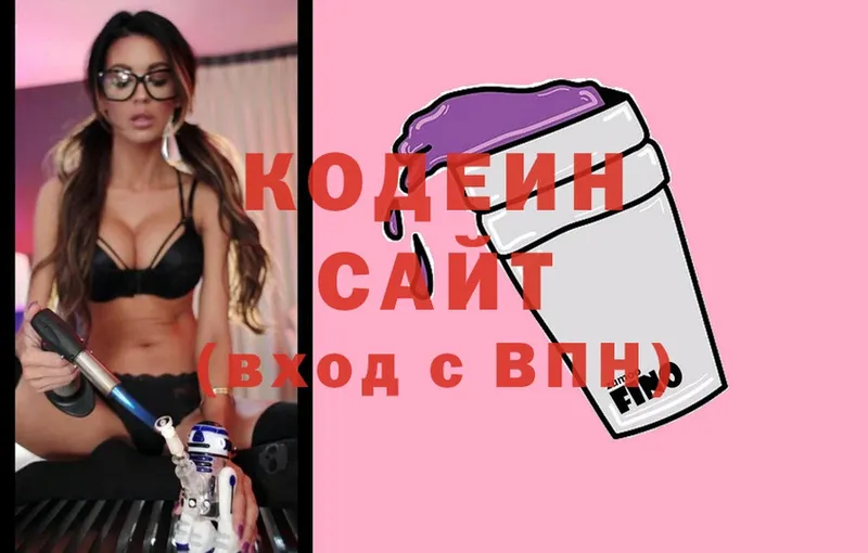 Кодеиновый сироп Lean Purple Drank  Арсеньев 