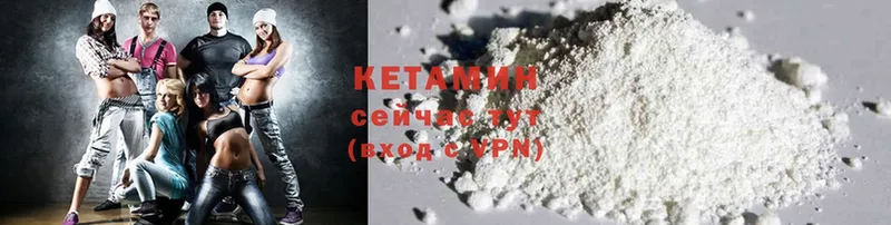 Кетамин ketamine  цены наркотик  Арсеньев 