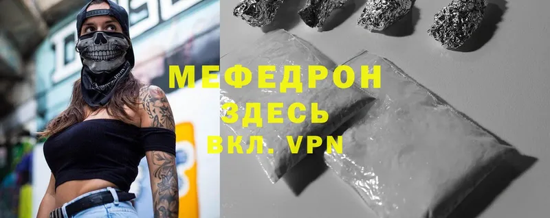 omg ТОР  купить закладку  shop клад  Мефедрон кристаллы  Арсеньев 