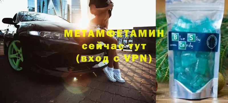 Метамфетамин кристалл  где продают наркотики  Арсеньев 